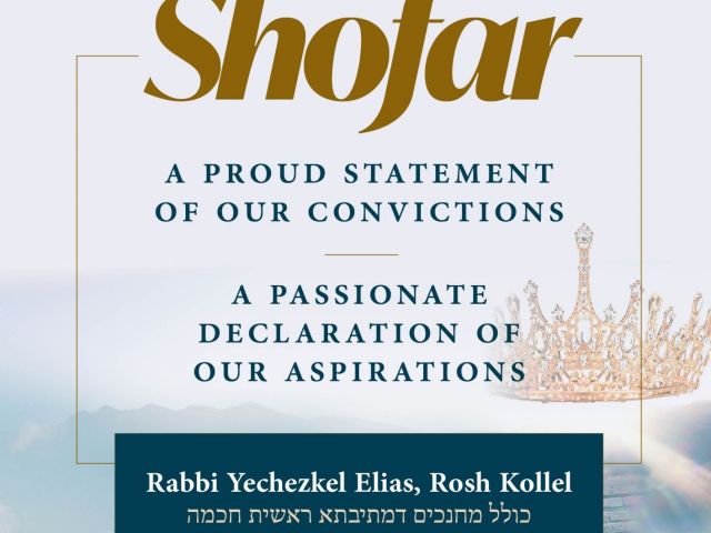 Shofar Flyer